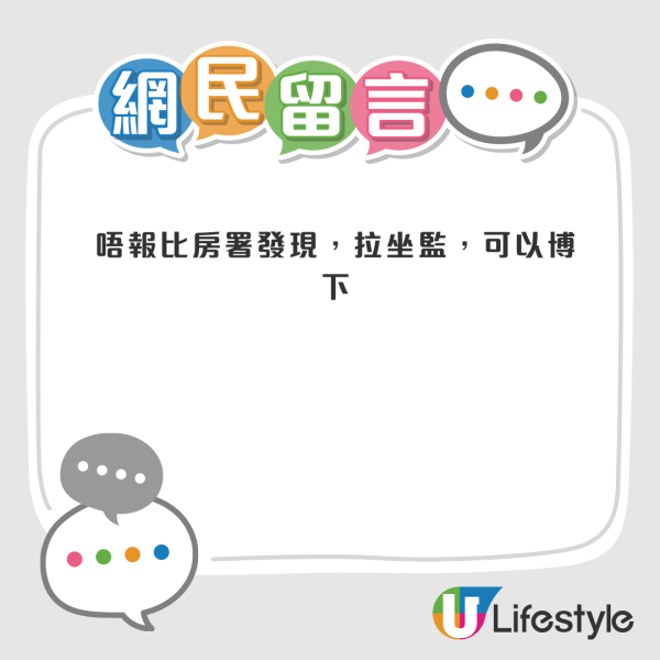 濫用公屋｜妻子長達一年未返港！男戶主收申報表憂失單位發帖求助！網民2個原因提醒切勿虛報