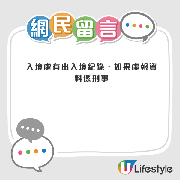 濫用公屋｜妻子長達一年未返港！男戶主收申報表憂失單位發帖求助！網民2個原因提醒切勿虛報