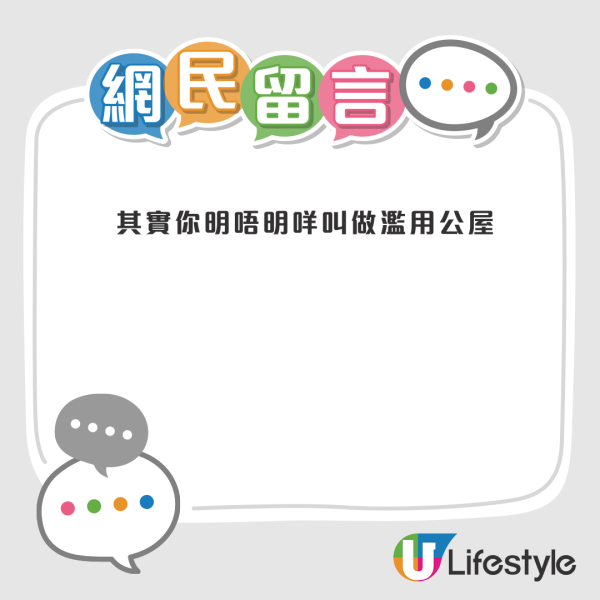 濫用公屋｜妻子長達一年未返港！男戶主收申報表憂失單位發帖求助！網民2個原因提醒切勿虛報