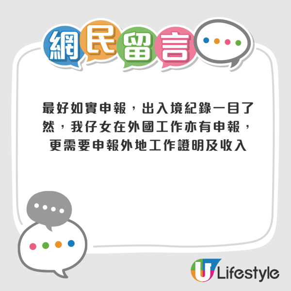 濫用公屋｜妻子長達一年未返港！男戶主收申報表憂失單位發帖求助！網民2個原因提醒切勿虛報