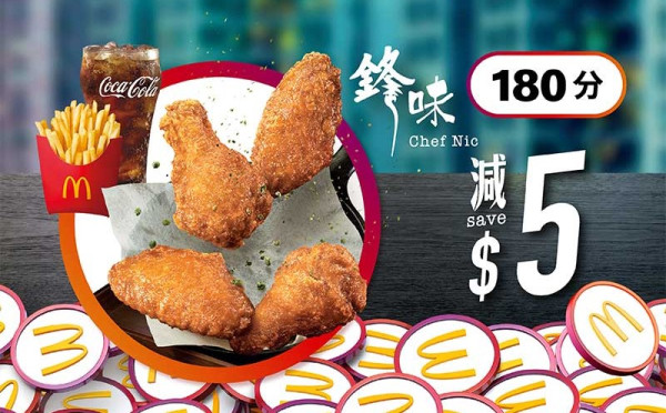 麥當勞聯乘謝霆鋒「鋒味」第二彈！鋒味洋蔥吉列豬扒飽回歸 $19起嘆到！