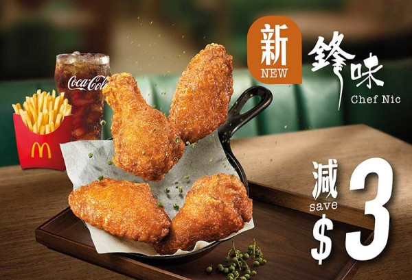 麥當勞聯乘謝霆鋒「鋒味」第二彈！鋒味洋蔥吉列豬扒飽回歸 $19起嘆到！