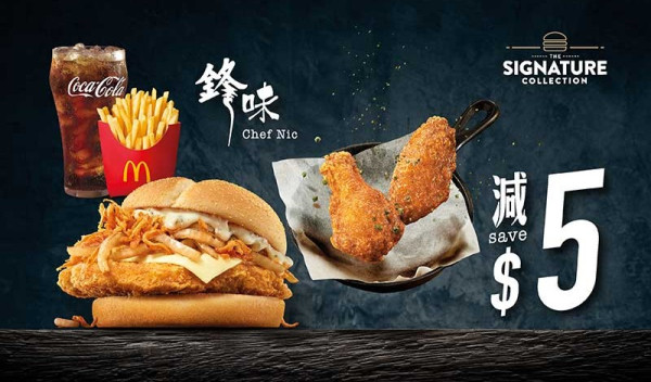 麥當勞聯乘謝霆鋒「鋒味」第二彈！鋒味洋蔥吉列豬扒飽回歸 $19起嘆到！