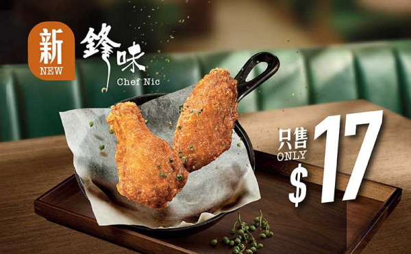 麥當勞聯乘謝霆鋒「鋒味」第二彈！鋒味洋蔥吉列豬扒飽回歸 $19起嘆到！