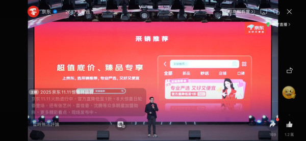 今晚 8 點開始 京東雙11搶先購低至1折  $1蚊秒殺明星同款耳機 iPhone勁減逾千元