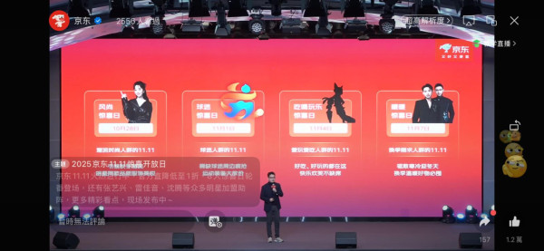 今晚 8 點開始 京東雙11搶先購低至1折  $1蚊秒殺明星同款耳機 iPhone勁減逾千元