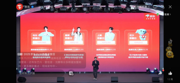 今晚 8 點開始 京東雙11搶先購低至1折  $1蚊秒殺明星同款耳機 iPhone勁減逾千元