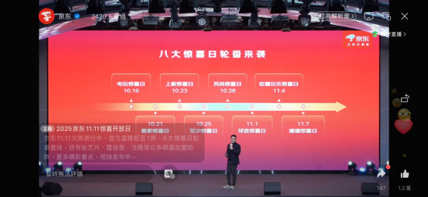 今晚 8 點開始 京東雙11搶先購低至1折  $1蚊秒殺明星同款耳機 iPhone勁減逾千元