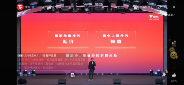 今晚 8 點開始 京東雙11搶先購低至1折  $1蚊秒殺明星同款耳機 iPhone勁減逾千元