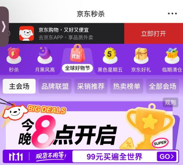 今晚 8 點開始 京東雙11搶先購低至1折  $1蚊秒殺明星同款耳機 iPhone勁減逾千元