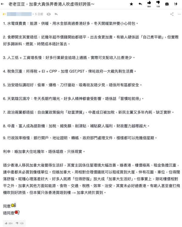 移民加拿大｜移加港人列9大困境呻現實生活不似預期！網民一句道破盲點：冇錢學人移民