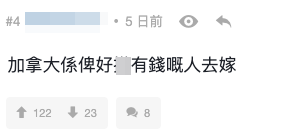移民加拿大｜移加港人列9大困境呻現實生活不似預期！網民一句道破盲點：冇錢學人移民