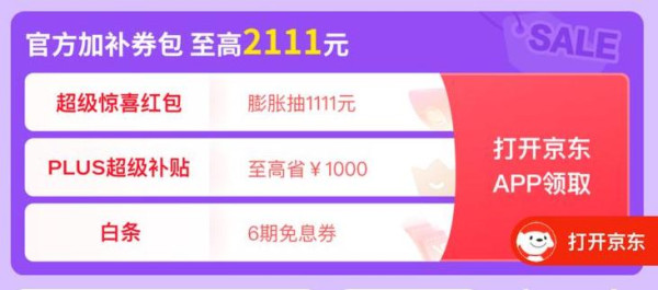 今晚 8 點開始 京東雙11搶先購低至1折  $1蚊秒殺明星同款耳機 iPhone勁減逾千元