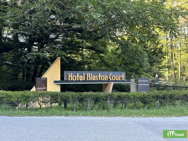 東京近郊輕井澤一日遊（韋珈萱 攝）