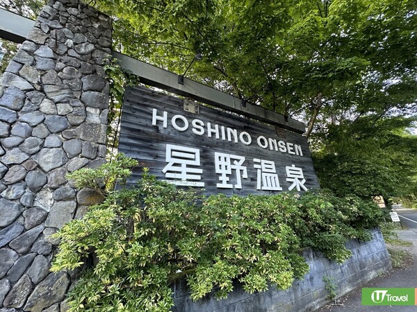 東京近郊輕井澤一日遊（韋珈萱 攝）