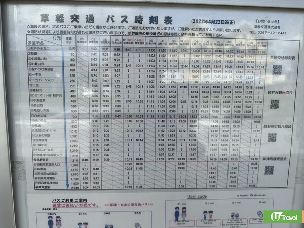 東京近郊輕井澤一日遊（韋珈萱 攝）