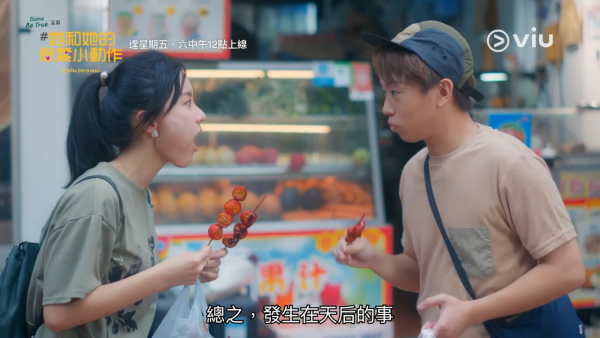 林千渟主演Viu原創劇《#她和她的戀愛小動作》（圖片來源：Viu劇照/截圖）