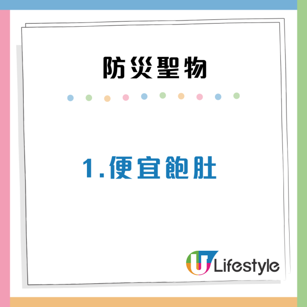 台女來港被狂送1款手信？4大優點獲封「防災聖物」網民戲稱可發家致富