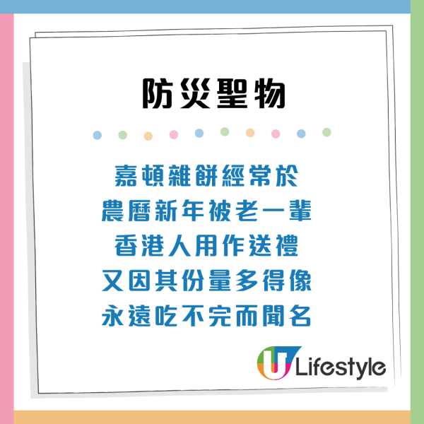 台女來港被狂送1款手信？4大優點獲封「防災聖物」網民戲稱可發家致富