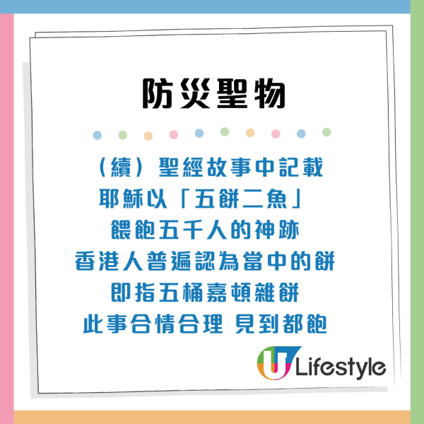 台女來港被狂送1款手信？4大優點獲封「防災聖物」網民戲稱可發家致富
