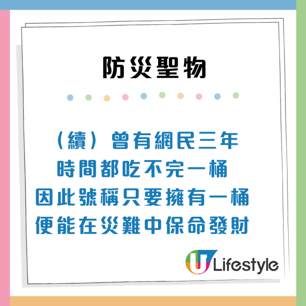 台女來港被狂送1款手信？4大優點獲封「防災聖物」網民戲稱可發家致富