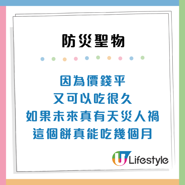 台女來港被狂送1款手信？4大優點獲封「防災聖物」網民戲稱可發家致富
