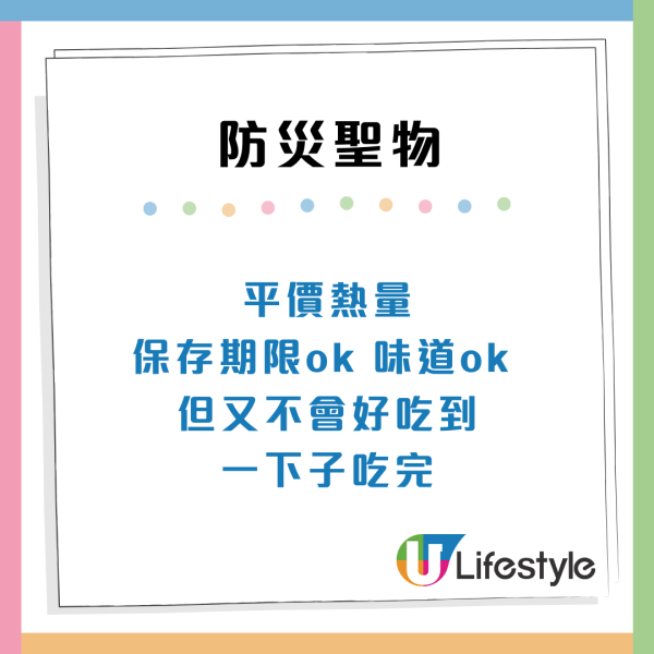 台女來港被狂送1款手信？4大優點獲封「防災聖物」網民戲稱可發家致富