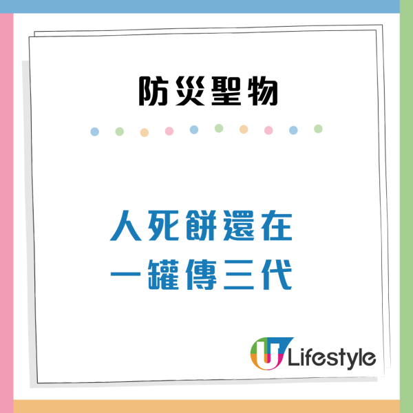 台女來港被狂送1款手信？4大優點獲封「防災聖物」網民戲稱可發家致富