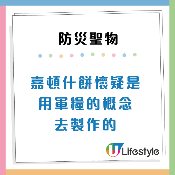 台女來港被狂送1款手信？4大優點獲封「防災聖物」網民戲稱可發家致富