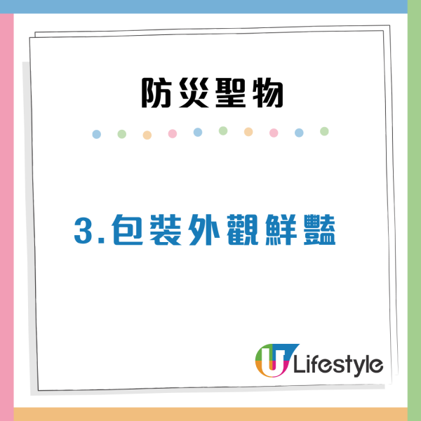 台女來港被狂送1款手信？4大優點獲封「防災聖物」網民戲稱可發家致富