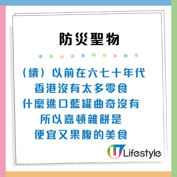 台女來港被狂送1款手信？4大優點獲封「防災聖物」網民戲稱可發家致富