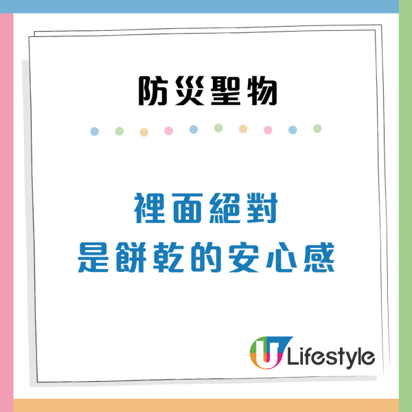 台女來港被狂送1款手信？4大優點獲封「防災聖物」網民戲稱可發家致富