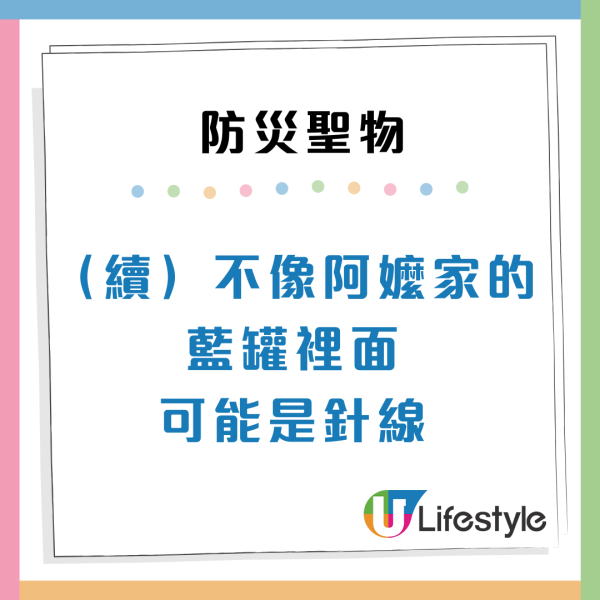 台女來港被狂送1款手信？4大優點獲封「防災聖物」網民戲稱可發家致富