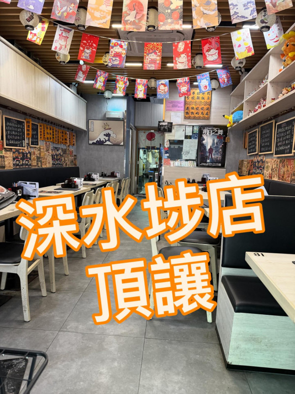 深水埗人氣拉麵店結業！日賣90碗麵先「打個和」？「和拉麵」分店營業至10月下旬