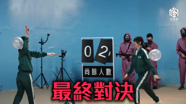 試當真《墨魚遊戲》第一季林千渟贏得冠軍（圖片來源：YouTube@trialanderror924）