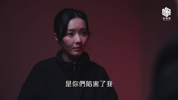 試當真《墨魚遊戲2》林千渟回歸復仇（圖片來源：YouTube@trialanderror924）