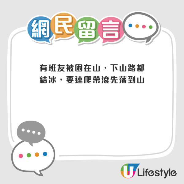 香港寒潮氣溫曾跌至3度！港人回顧當年凍到結霜用風筒取暖？瞓前著定返工衫