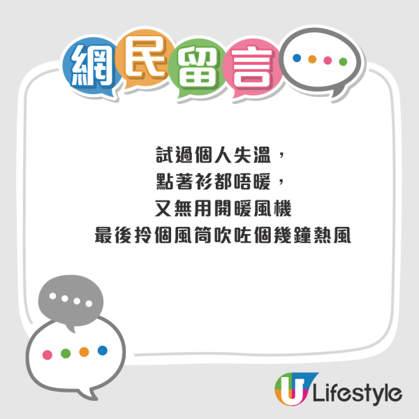 秋季寒潮逼近？天文台錄得最低氣溫18.4度 今年入秋以來最低紀錄