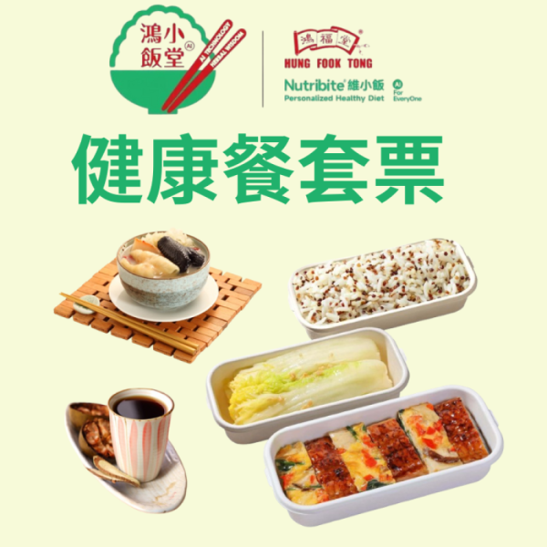 鴻福堂優惠｜燒賣低至$1粒/ 自家湯低至$30 加$1多1張券 即睇開賣日期!