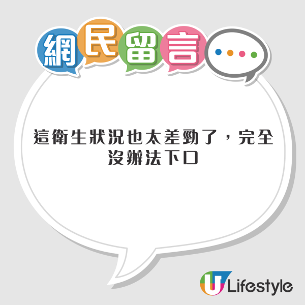 深圳味千拉麵湯底佈滿飛蟲 員工稱1樣調味料惹禍：當晚冇放雪櫃 