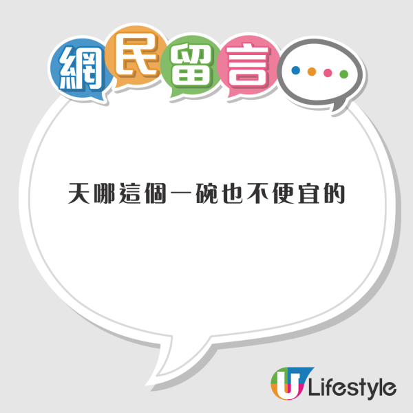 深圳味千拉麵湯底佈滿飛蟲 員工稱1樣調味料惹禍：當晚冇放雪櫃 