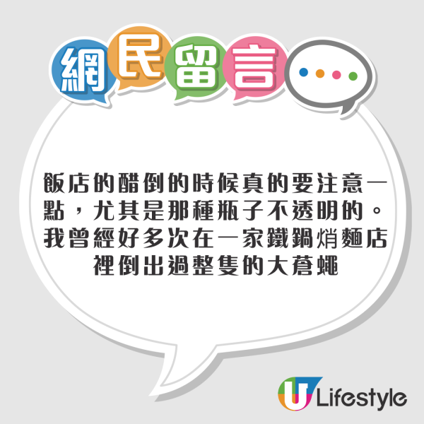 深圳味千拉麵湯底佈滿飛蟲 員工稱1樣調味料惹禍：當晚冇放雪櫃 