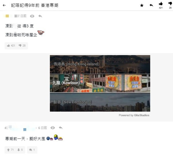 香港寒潮氣溫曾跌至3度！港人回顧當年凍到結霜用風筒取暖？瞓前著定返工衫