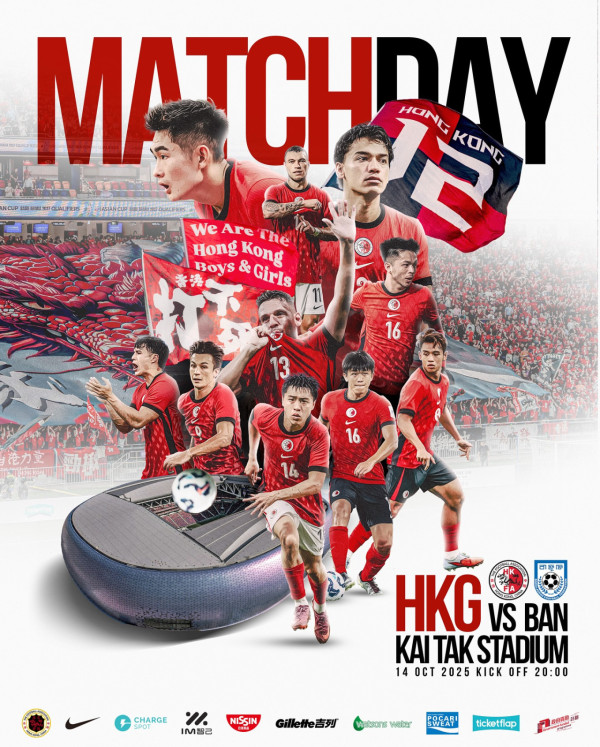 亞洲盃外圍賽港隊對孟加拉門票即日火速售罄。圖片來源：HKFA