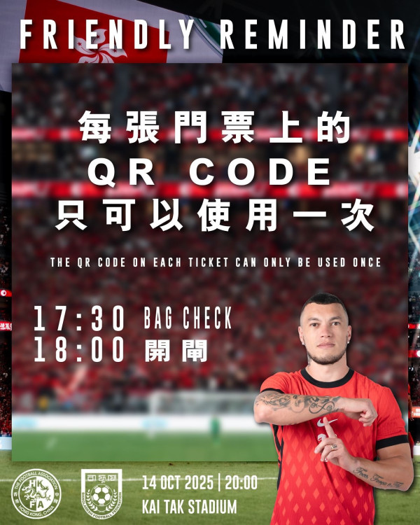 香港足球代表隊將於今晚（14日）在啟德主場館迎戰孟加拉。圖片來源：HKFA