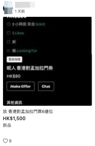 騙徒乘機出沒！有熱心港人在Carousell發帖示警。圖片來源：Carousell