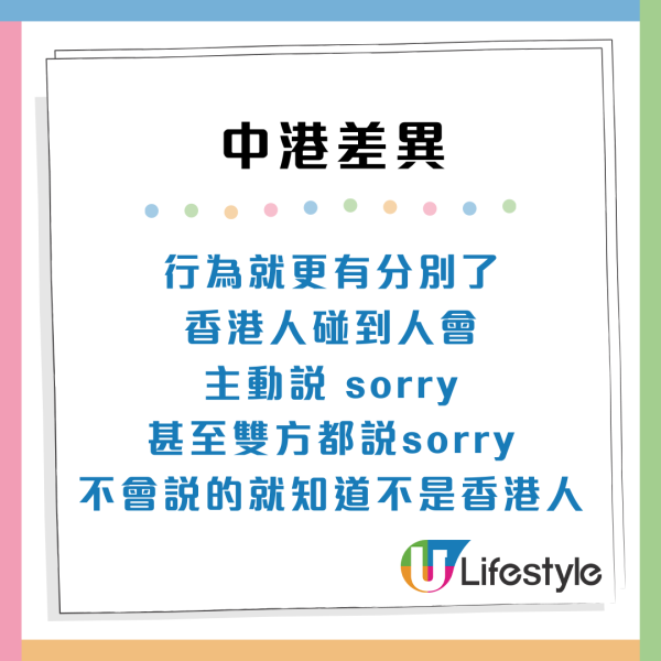 香港人靠3招分辨內地人：晚禮服/短絲襪成關鍵線索？網民笑一眼分到