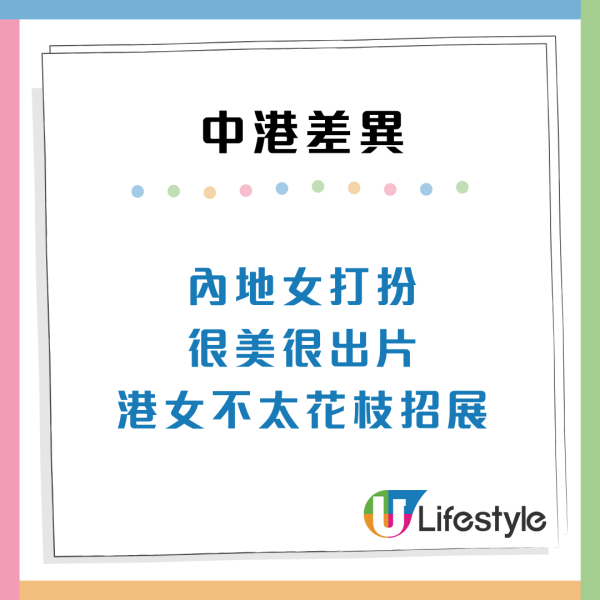 香港人靠3招分辨內地人：晚禮服/短絲襪成關鍵線索？網民笑一眼分到