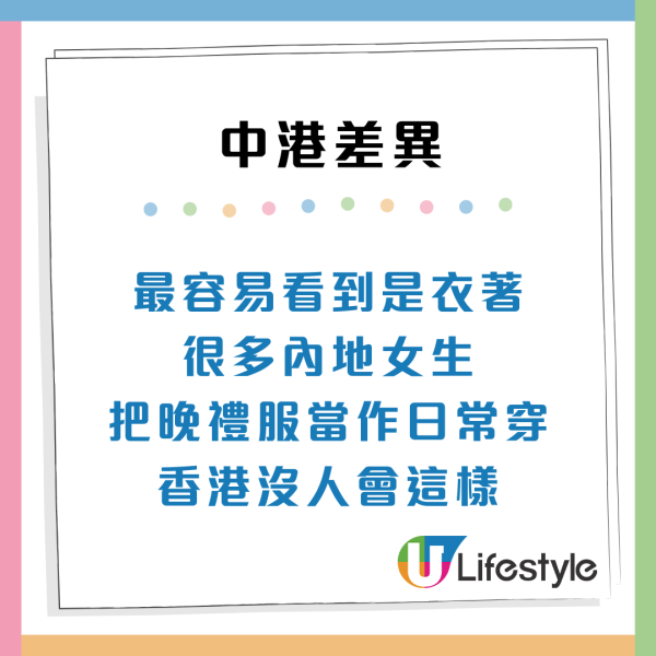 香港人靠3招分辨內地人：晚禮服/短絲襪成關鍵線索？網民笑一眼分到