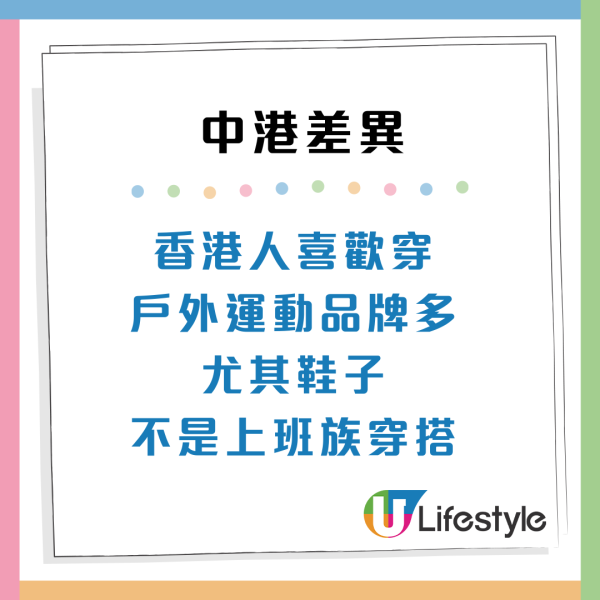 香港人靠3招分辨內地人：晚禮服/短絲襪成關鍵線索？網民笑一眼分到